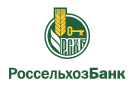 Банк Россельхозбанк в Архангельском (Московская обл.)